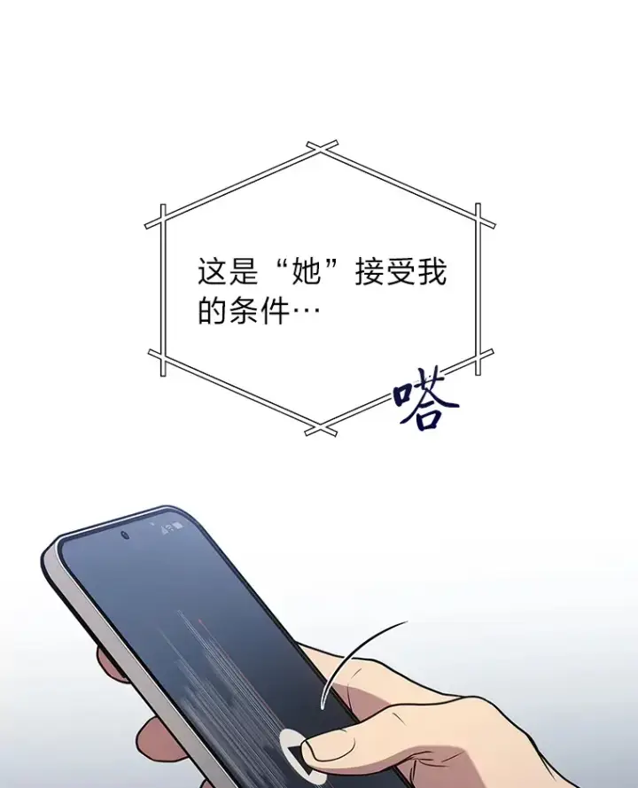 漫画《2等武神》10.直播下战书第43张图