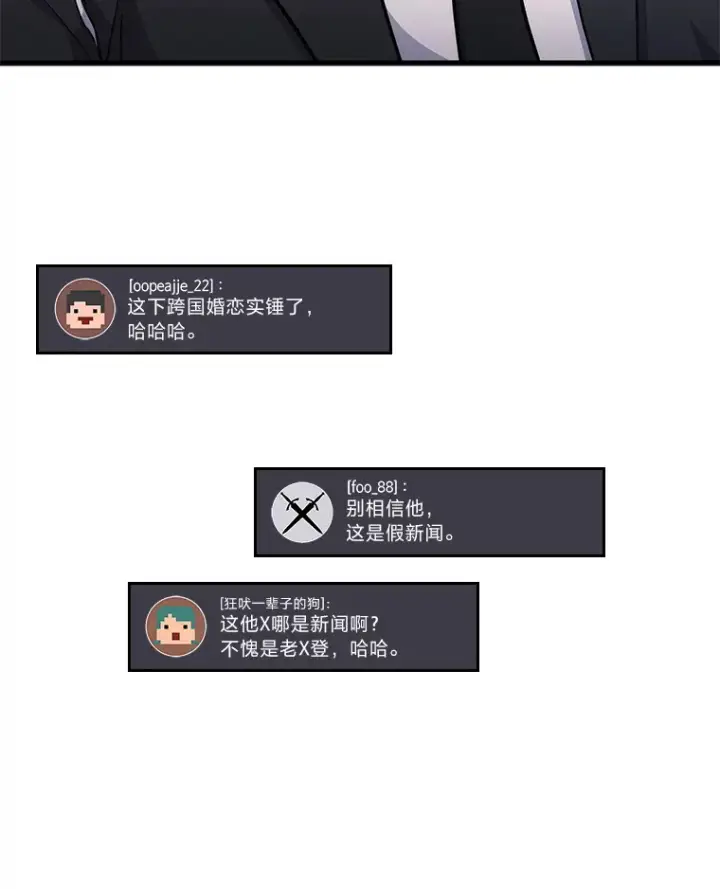 漫画《2等武神》10.直播下战书第46张图