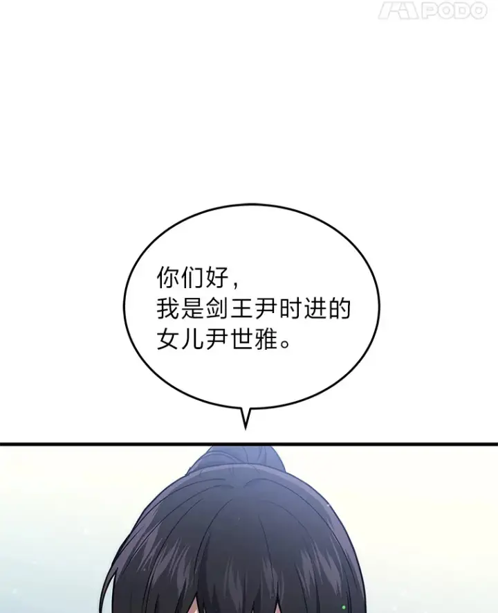 漫画《2等武神》10.直播下战书第48张图