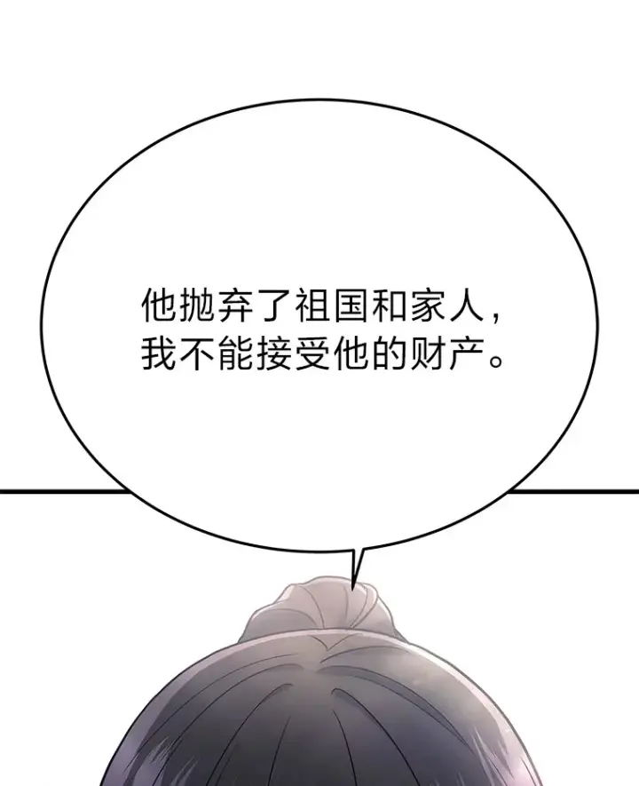 漫画《2等武神》10.直播下战书第53张图