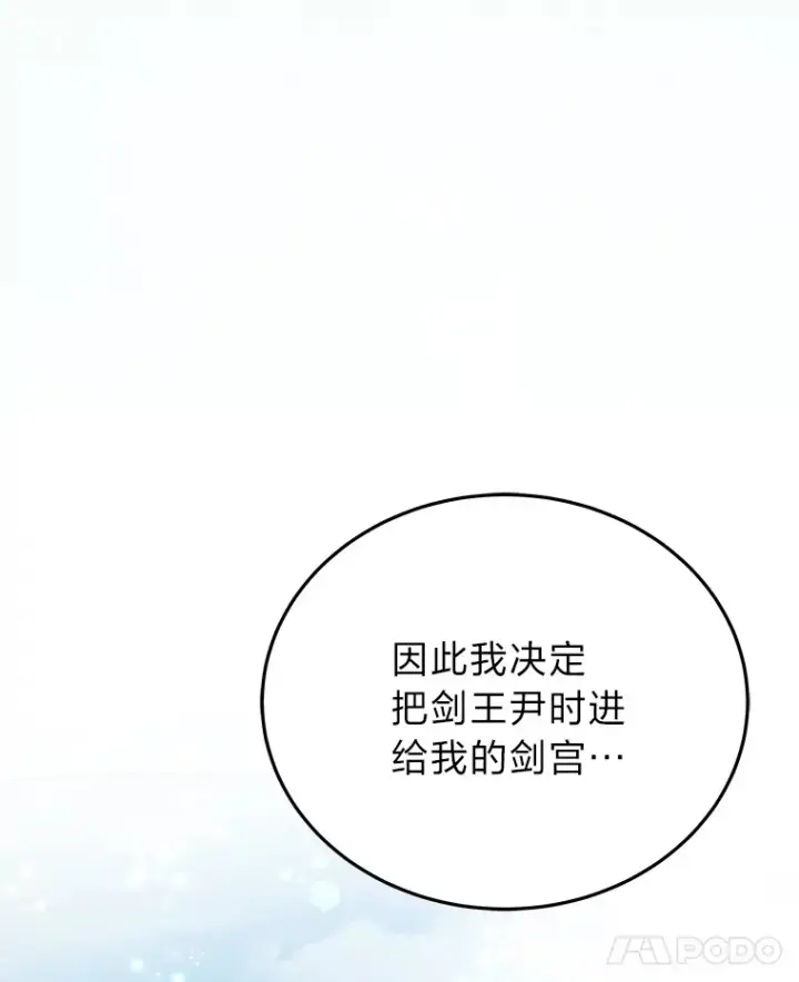 漫画《2等武神》10.直播下战书第55张图