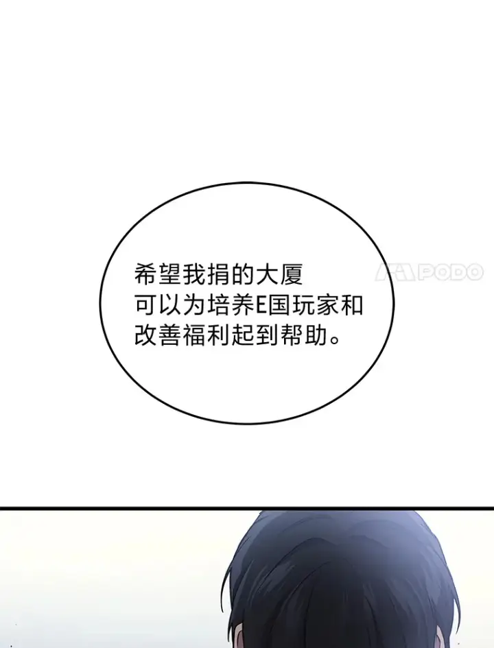 漫画《2等武神》10.直播下战书第58张图