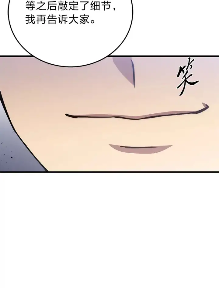 漫画《2等武神》10.直播下战书第60张图