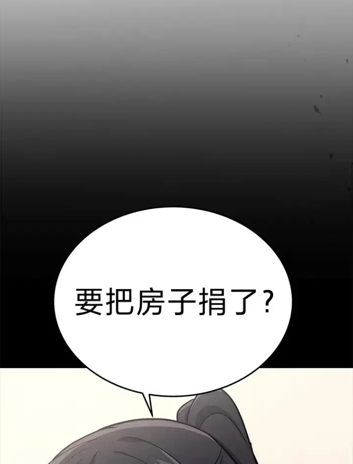 漫画《2等武神》10.直播下战书第62张图