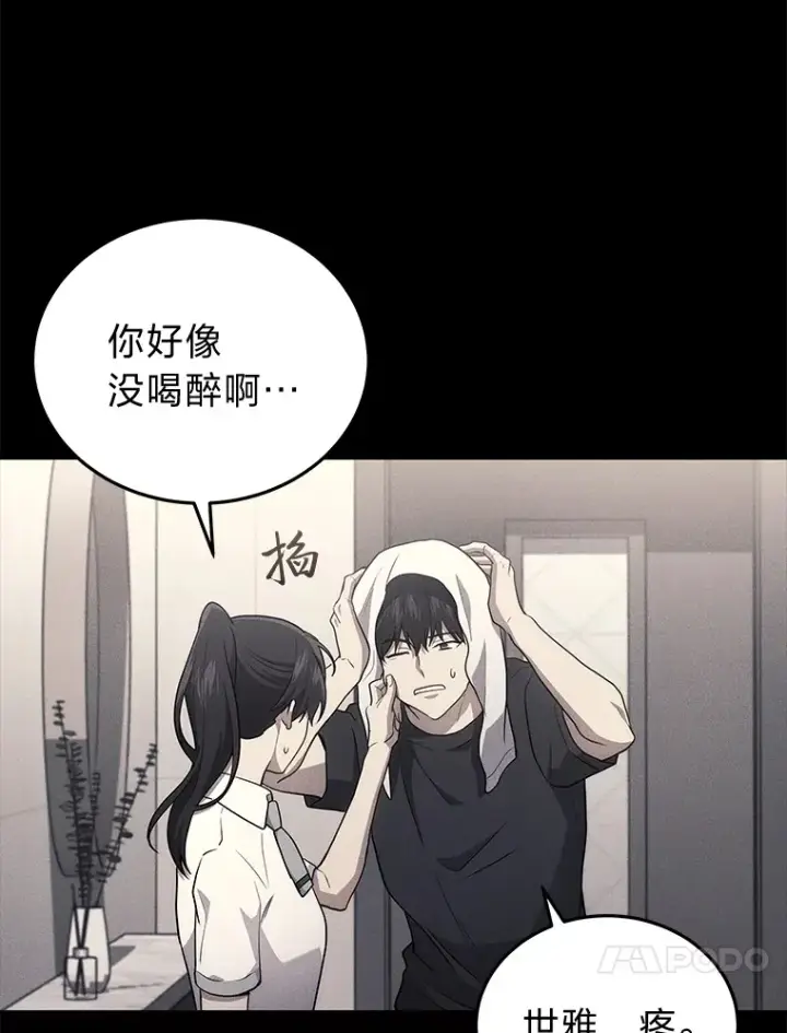 漫画《2等武神》10.直播下战书第64张图