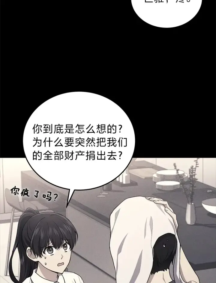 漫画《2等武神》10.直播下战书第65张图