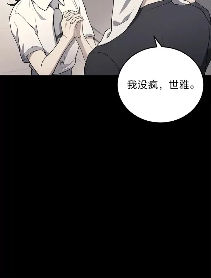 漫画《2等武神》10.直播下战书第66张图