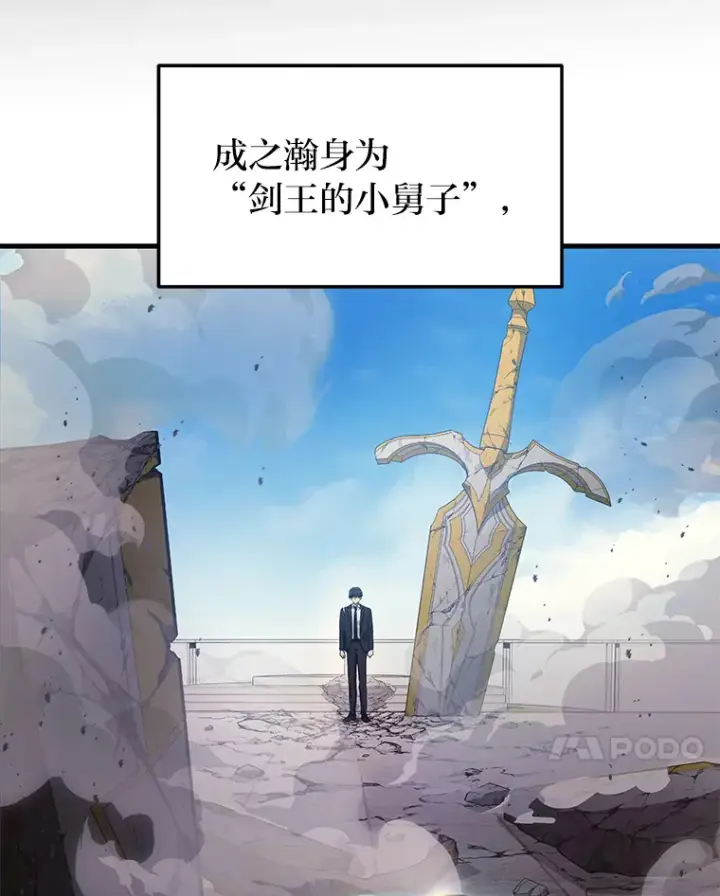 漫画《2等武神》10.直播下战书第7张图