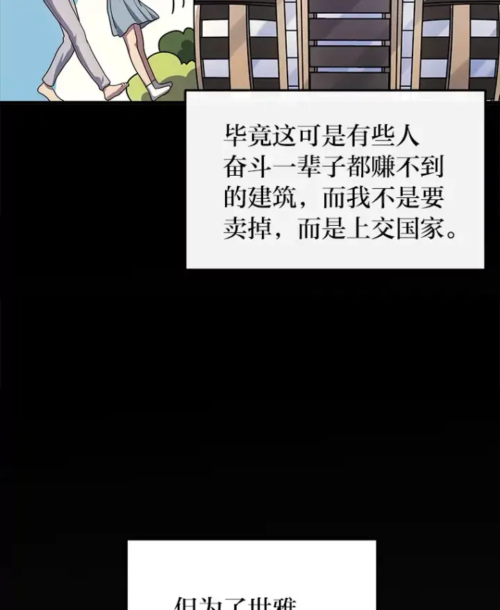 漫画《2等武神》10.直播下战书第70张图