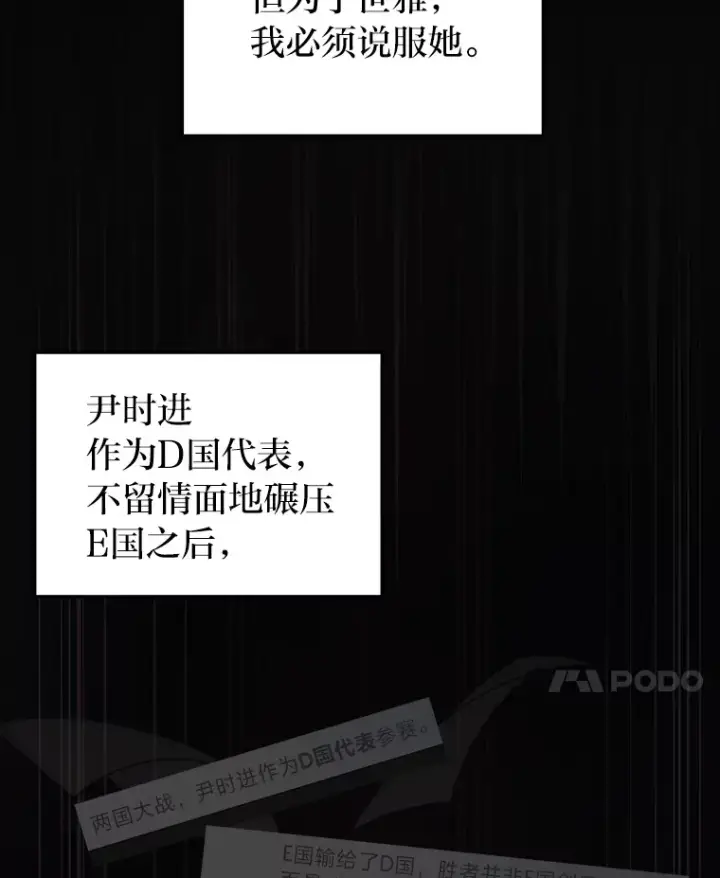 漫画《2等武神》10.直播下战书第71张图