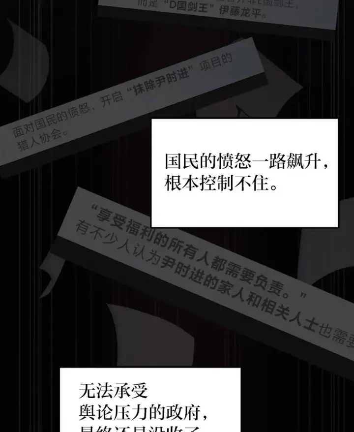 漫画《2等武神》10.直播下战书第72张图