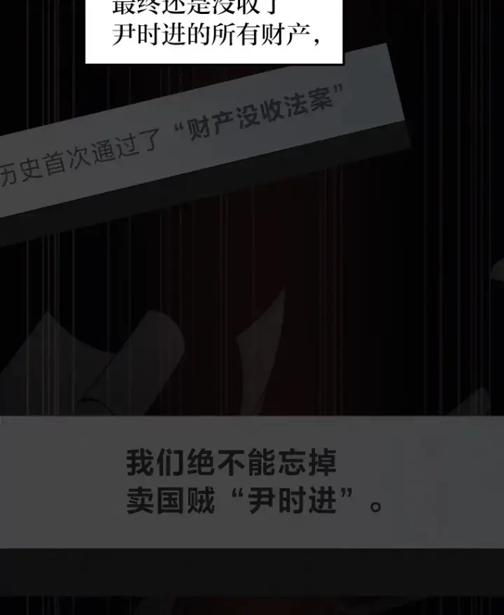漫画《2等武神》10.直播下战书第73张图