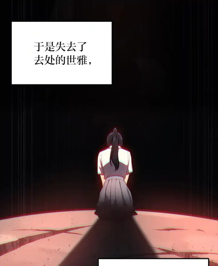 漫画《2等武神》10.直播下战书第74张图