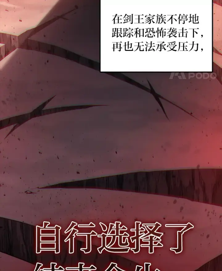 漫画《2等武神》10.直播下战书第75张图