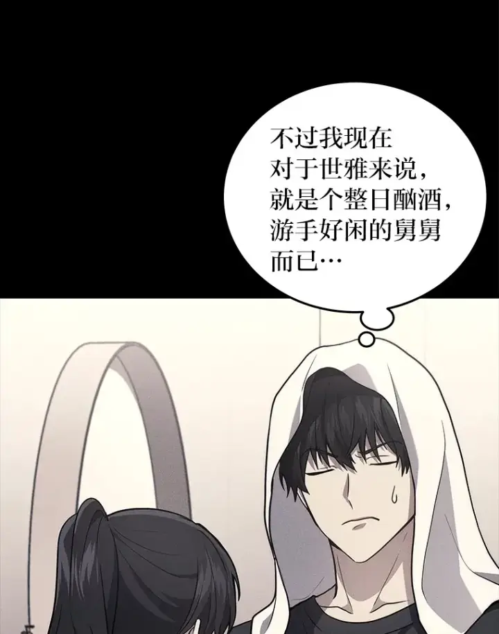 漫画《2等武神》10.直播下战书第79张图