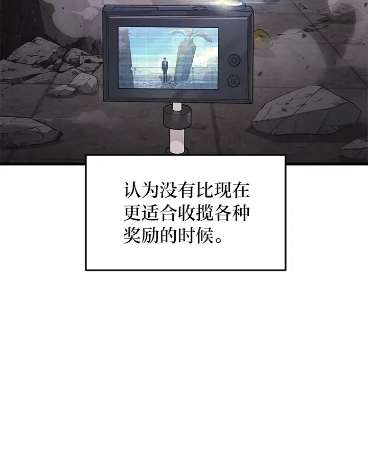 漫画《2等武神》10.直播下战书第8张图