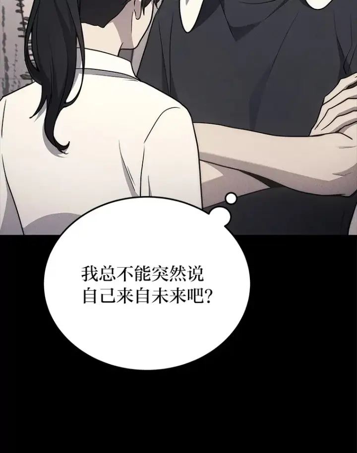 漫画《2等武神》10.直播下战书第80张图