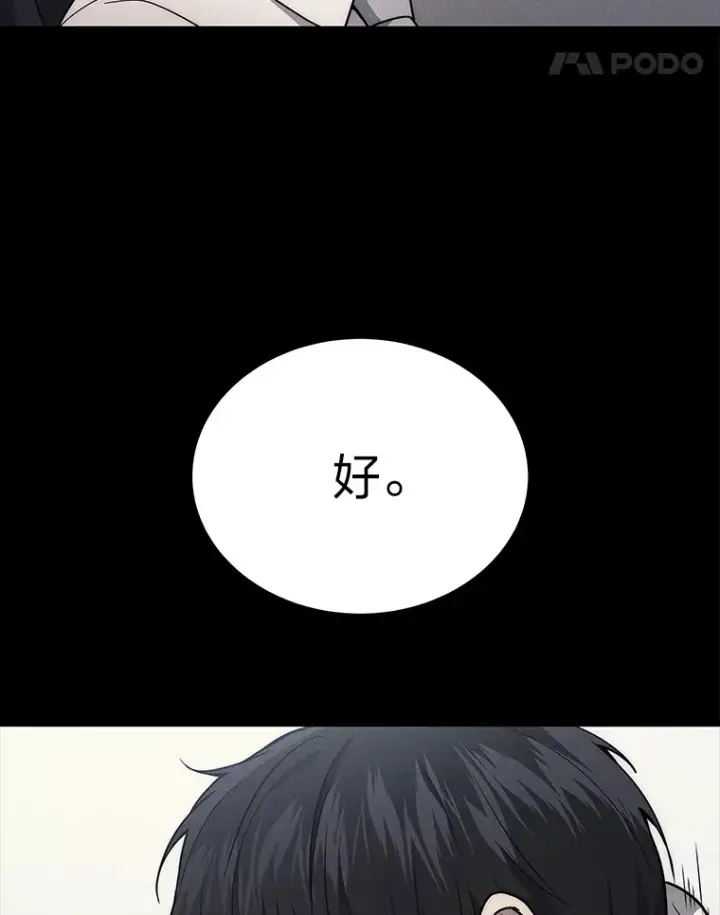 漫画《2等武神》10.直播下战书第82张图