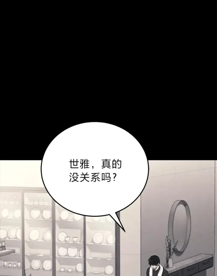漫画《2等武神》10.直播下战书第84张图