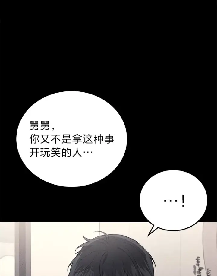 漫画《2等武神》10.直播下战书第86张图