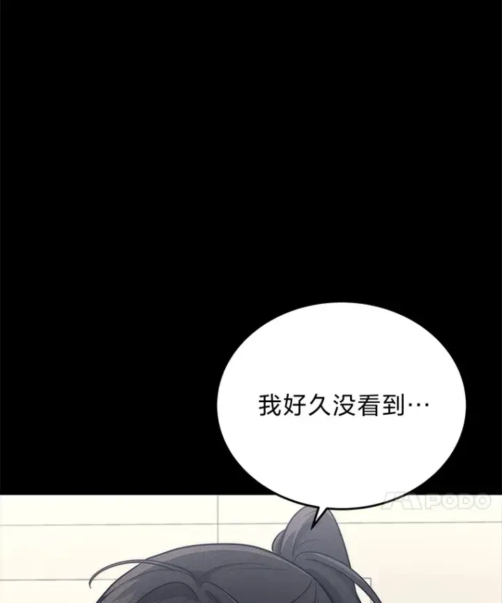 漫画《2等武神》10.直播下战书第88张图
