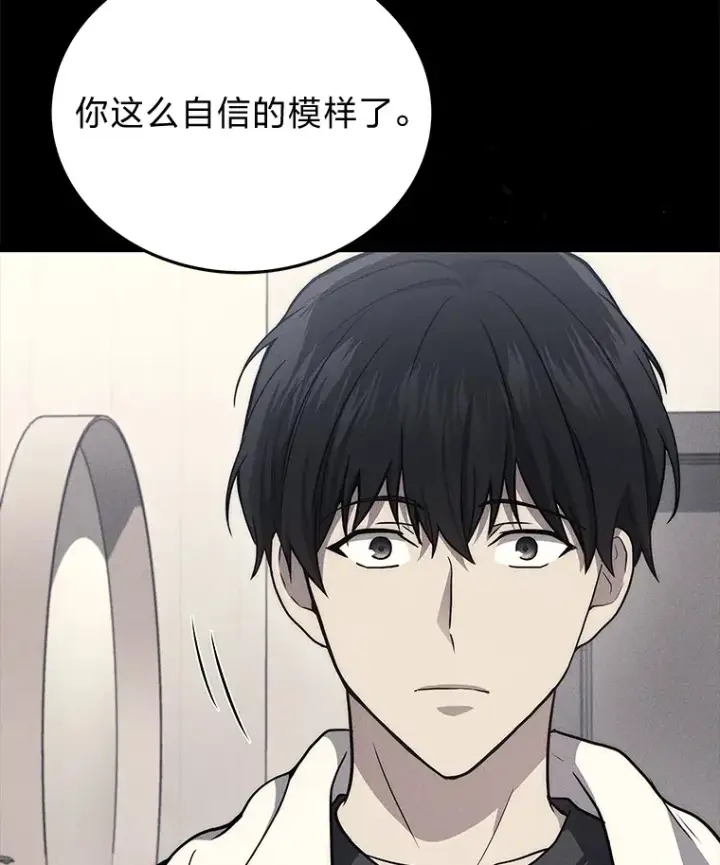 漫画《2等武神》10.直播下战书第90张图