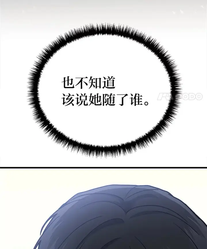 漫画《2等武神》10.直播下战书第92张图