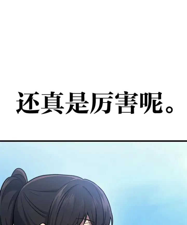 漫画《2等武神》10.直播下战书第94张图