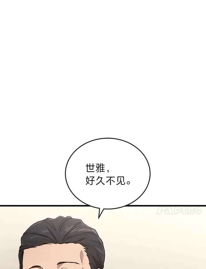 漫画《2等武神》11.主播对战第10张图