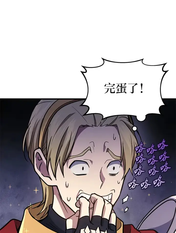 漫画《2等武神》11.主播对战第102张图