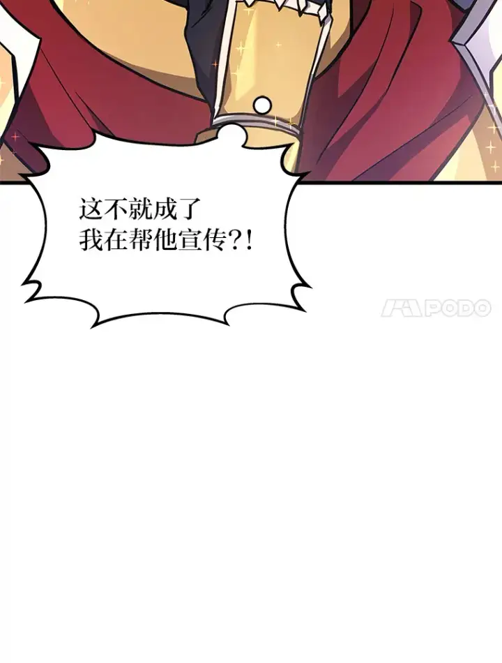 漫画《2等武神》11.主播对战第103张图