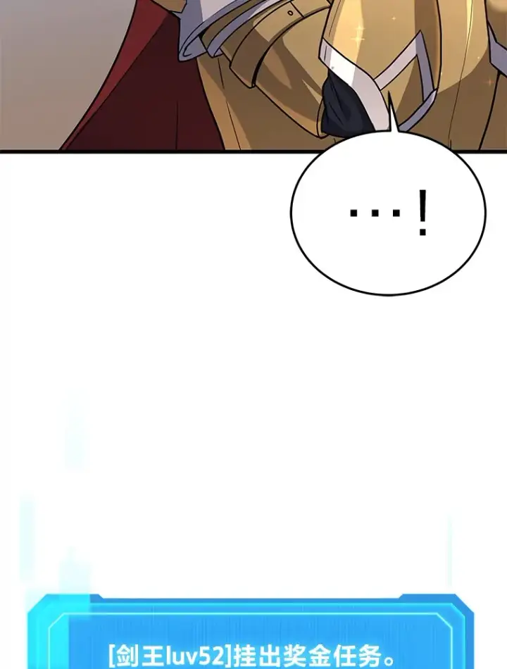 漫画《2等武神》11.主播对战第105张图