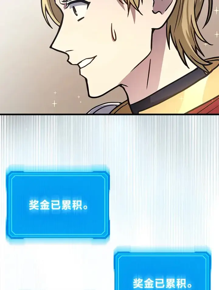 漫画《2等武神》11.主播对战第110张图