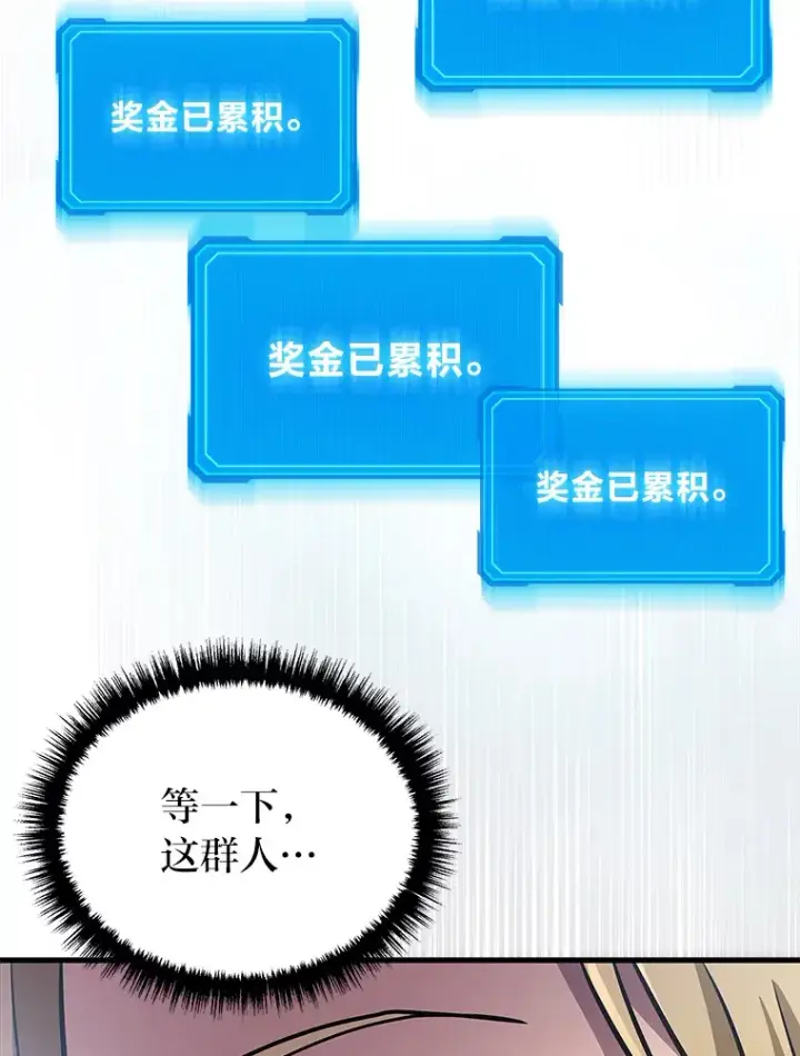 漫画《2等武神》11.主播对战第111张图