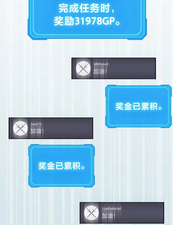 漫画《2等武神》11.主播对战第114张图