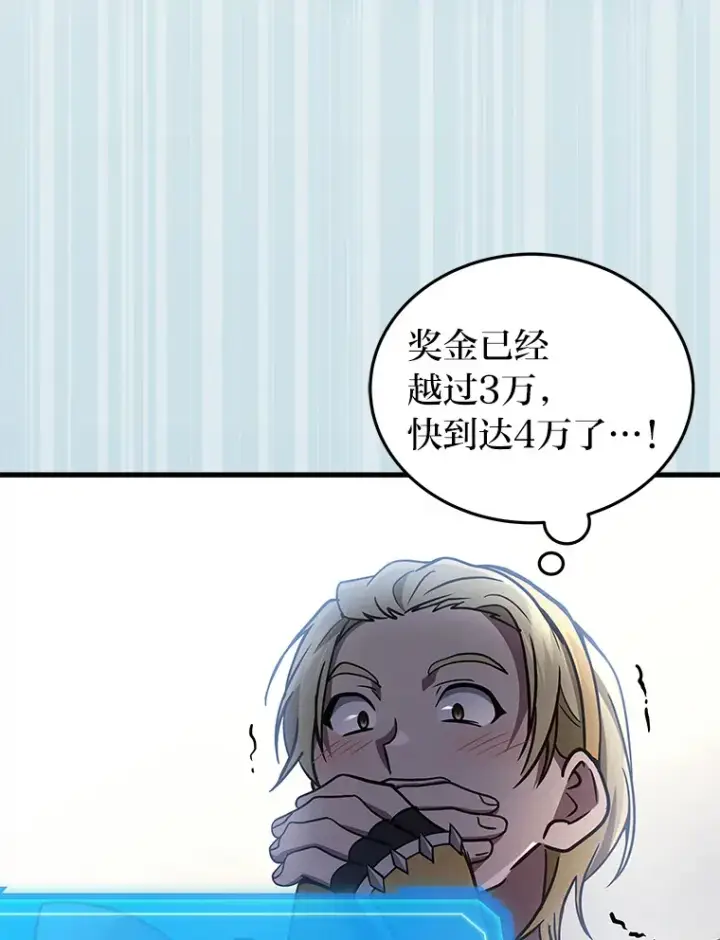 漫画《2等武神》11.主播对战第115张图