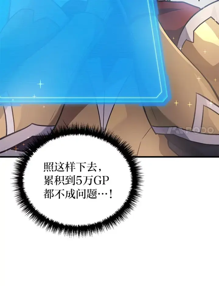 漫画《2等武神》11.主播对战第116张图