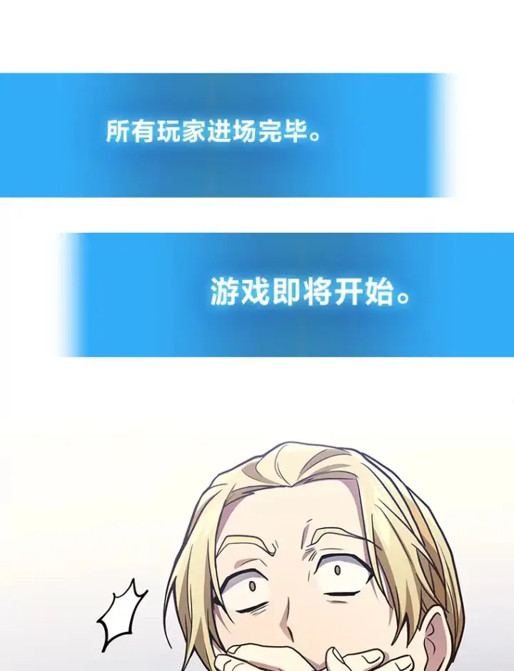 漫画《2等武神》11.主播对战第117张图
