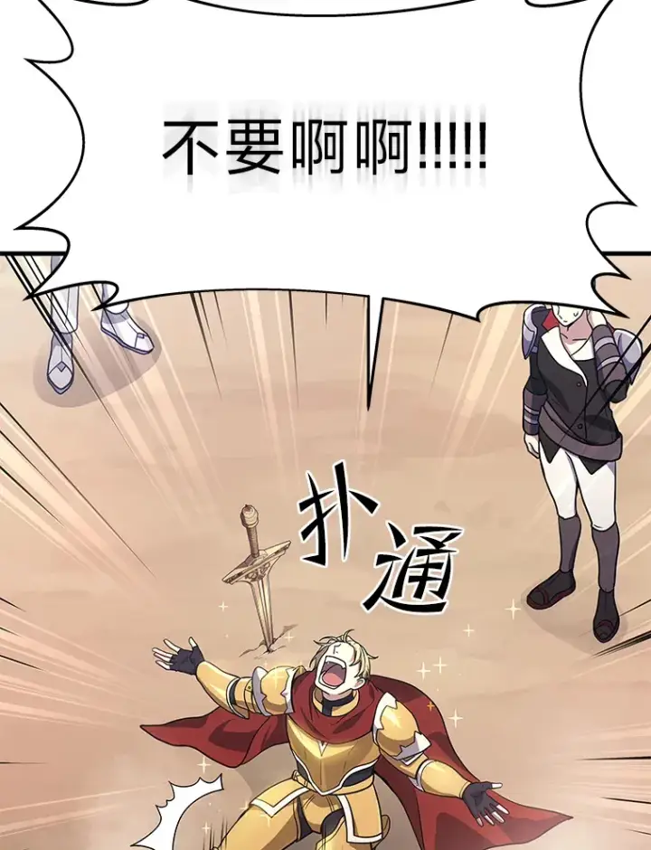 漫画《2等武神》11.主播对战第120张图