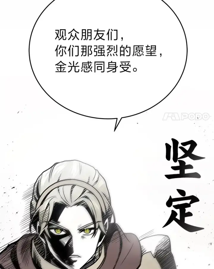 漫画《2等武神》11.主播对战第126张图