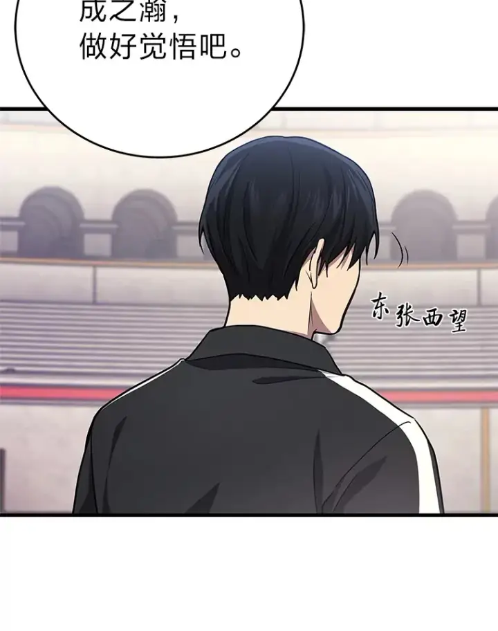 漫画《2等武神》11.主播对战第130张图