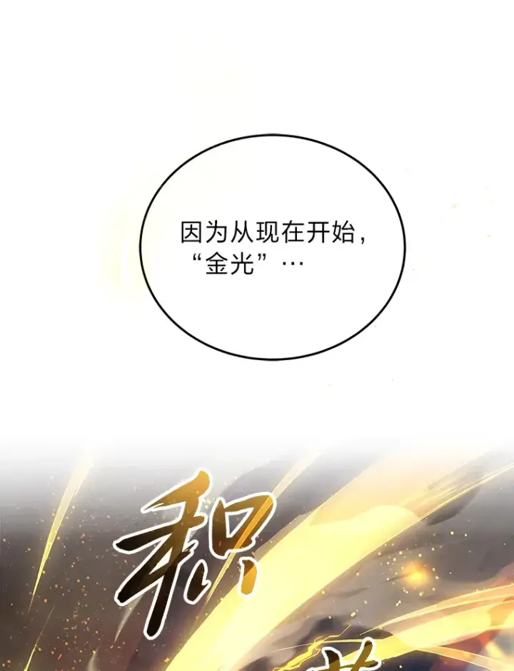 漫画《2等武神》11.主播对战第131张图