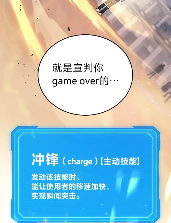 漫画《2等武神》11.主播对战第134张图
