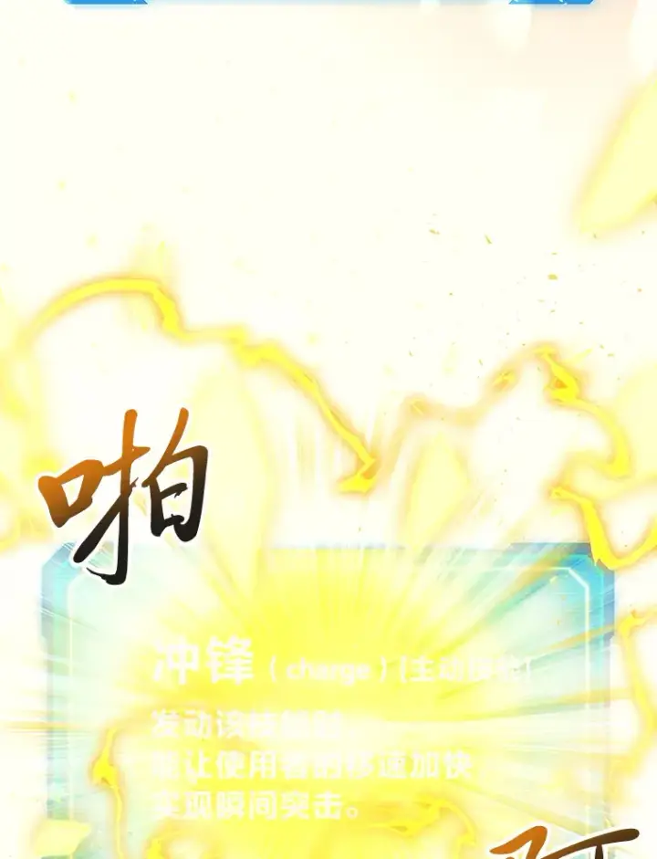 漫画《2等武神》11.主播对战第135张图