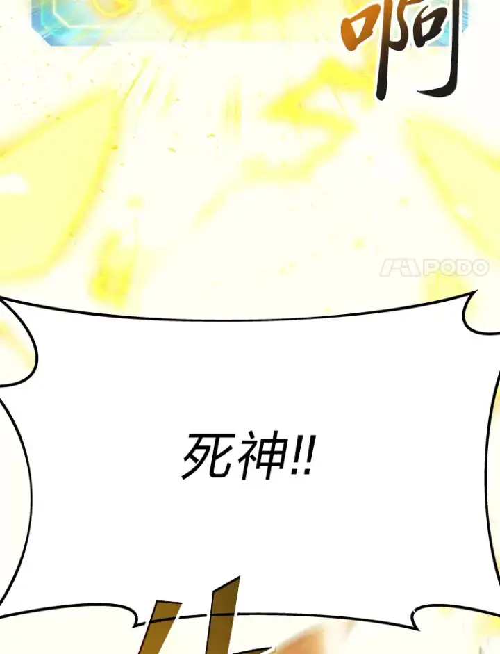 漫画《2等武神》11.主播对战第136张图