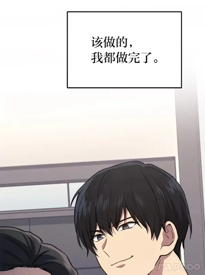 漫画《2等武神》11.主播对战第14张图