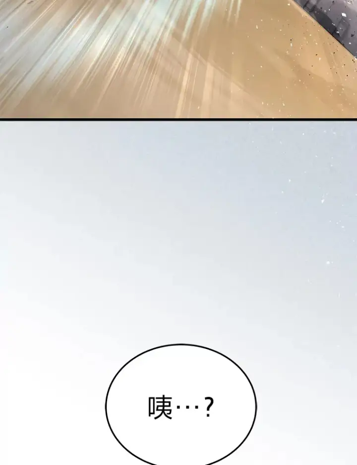 漫画《2等武神》11.主播对战第143张图
