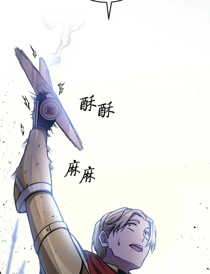漫画《2等武神》11.主播对战第144张图