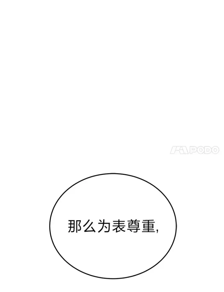 漫画《2等武神》11.主播对战第149张图