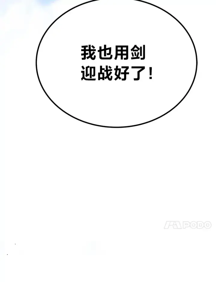 漫画《2等武神》11.主播对战第152张图